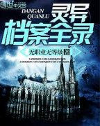 ���쵵��ȫ¼С˵