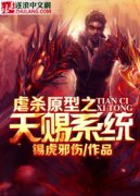 Űɱԭ��֮���ϵͳС˵