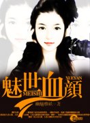 ����Ѫ��С˵