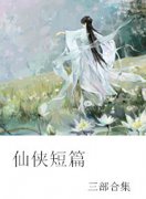 ���ѹ��֮�۾�����������Ķ�txt����