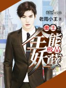 ����֮ȫ�ܼ�Ʒ���������Ķ�txt����