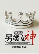 ����֮����Ů�������Ķ�txt����