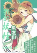 �ҵ�����������С˵