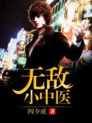 �޵�С��ҽ�����Ķ�txt����