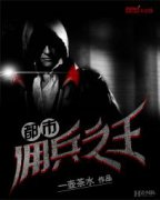 ����Ӷ��֮��С˵