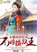 ��Ů��񣬲��������������Ķ�txt����