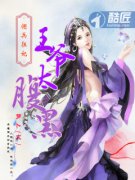 Ӷ����������ү̫����С˵