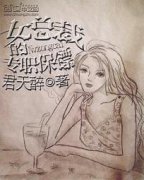 Ů�ܲõ�רְ����С˵