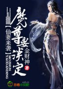 ������Ϯ��ħ��Ҫ���������Ķ�txt����