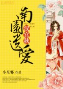 ������ ��԰�Ű�С˵