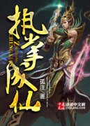 ִ�Ƴ���С˵