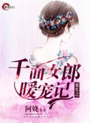 ����֮ǧ��Ů��ů���С˵