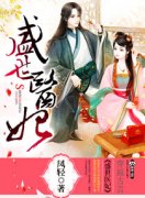 ʢ��ҽ��С˵