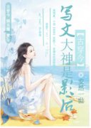 д�Ĵ�����Ӱ��С˵