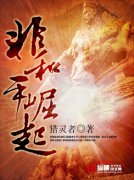 �Ǻ�ƽ����С˵