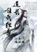 ����Ψ�Ҷ���С˵