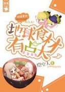 ����ʳ���е��С˵