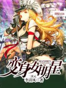 ����Ů���������Ķ�txt����