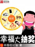 �Ҹ���齱С˵