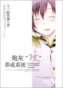 �ڻң���������ϵͳС˵