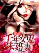 �ҵ�ǧ��Ů��δ����С˵