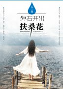 ��ʯ������ɣ��С˵