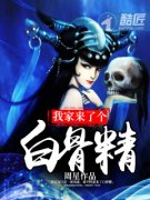 �Ҽ����˸��׹Ǿ�С˵