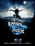 ��㴩Խϵͳ�����Ķ�txt����