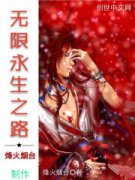 ��������֮·С˵