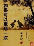 ��������ػ�һ��С˵