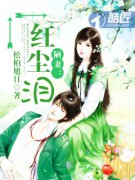 ª�ޣ��쳾��С˵