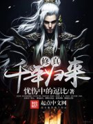 ����ǧ�����С˵