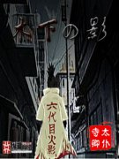 ľ��֮Ӱ�����Ķ�txt����