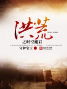 ���֮ʱ��ħ��