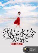 �ҵı���ŮУ�������Ķ�txt����