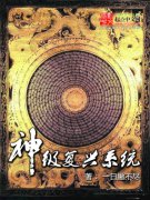 �񼶸���ϵͳС˵