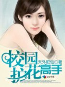 У԰��������С˵