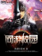 ����У԰�����Ķ�txt����