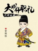 ������ְ��С˵