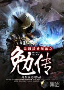 ���������¼֮�㴫С˵