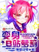 ����Bվ����С˵