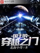 �����Ĵ�Խ֮��С˵