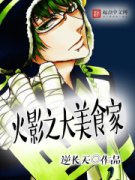 ��Ӱ֮����ʳ�������Ķ�txt����