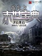 ����֮ĩ������С˵