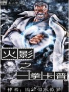 ��Ӱ֮һȭ���������Ķ�txt����