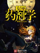 Ů��ҩ��ѧ�����Ķ�txt����