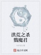 ���֮ɱ¾ħ��С˵