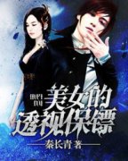 ��Ʒ͸�ӱ���С˵