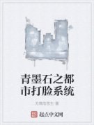 ��īʯ֮���д���ϵͳС˵