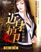 ��Ů�ܲõĽ�������С˵